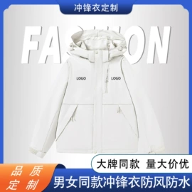 男Polo衫;冲锋衣、裤;男式卫衣