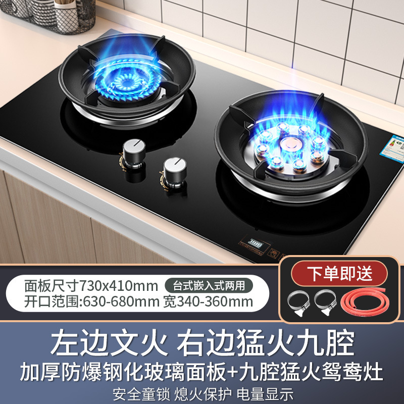 好太太煤气灶双灶家用天然气灶台嵌入式液化气猛火燃气灶灶具台式|undefined