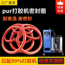 pur打胶机密封圈封边机配件耐高温o型热熔胶桶密封胶圈5加仑压盘