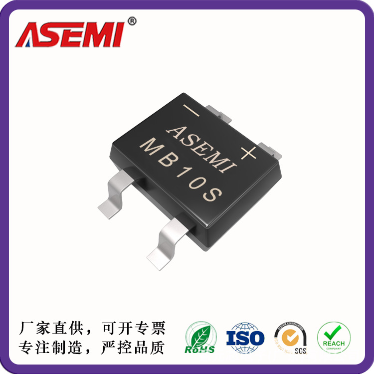 MB10S贴片整流桥 ASEMI首芯 足50mil大芯片1A1000V 厂家直供 现货