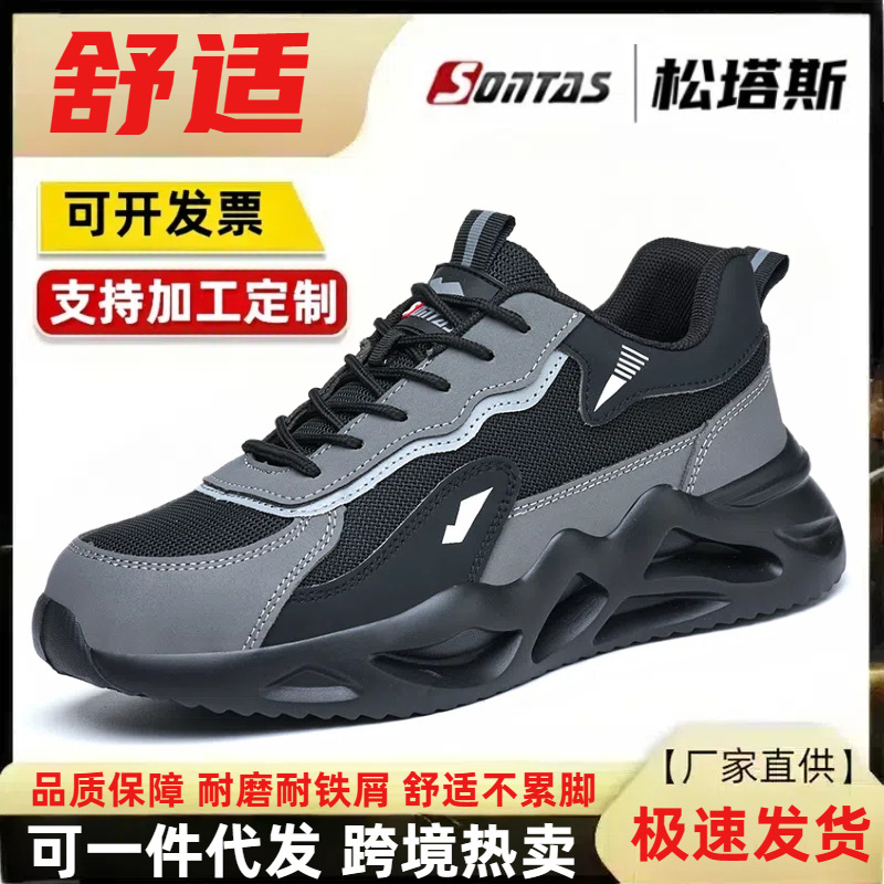 超轻新款劳保鞋男士夏季透气耐磨防砸防刺绝缘钢板钢头工地工作鞋