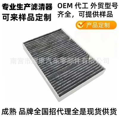 Cabin Filter – Air conditioning filter