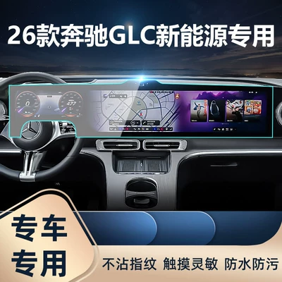 display screen protective film – Car interior film