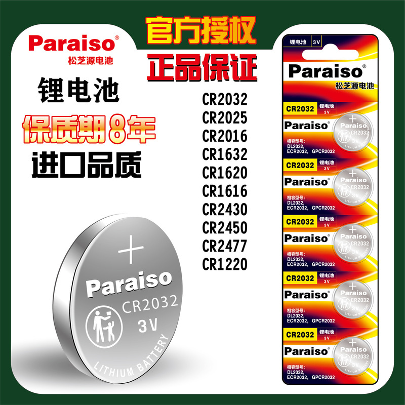 Paraiso/Snauzhiyuan Cr2032 Cr2025 Cr2016 Computer Motherboard Car Key Battery