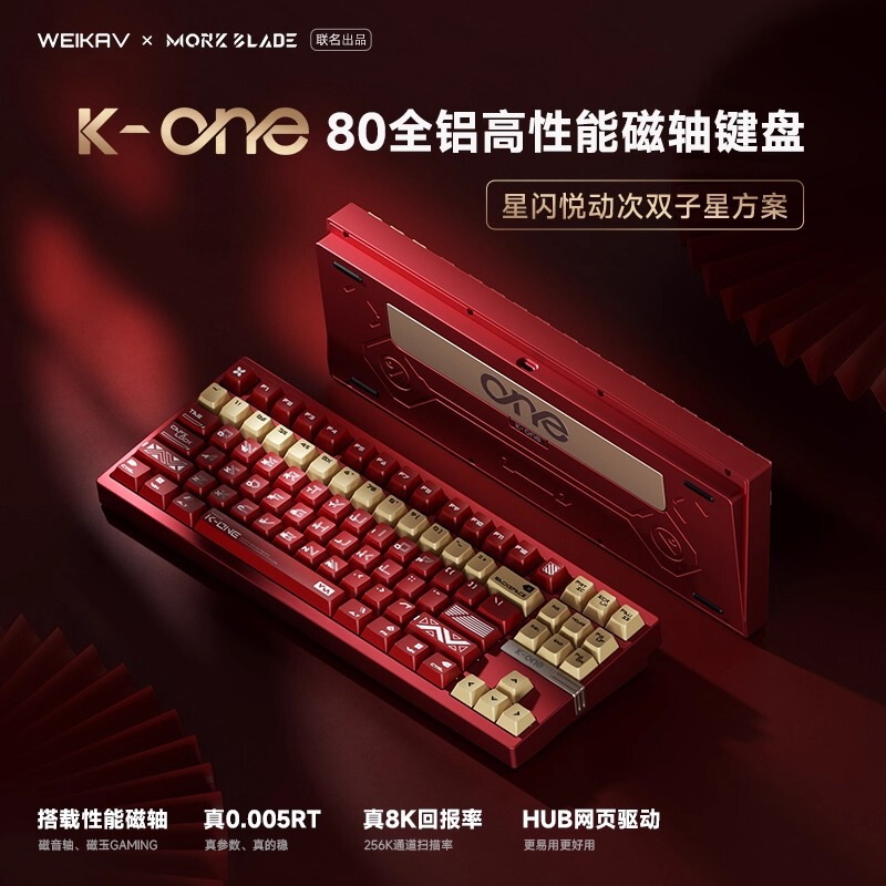 Weica K-ONE80 ハイエンド e スポーツ磁気軸キーボード 8k ゲーム磁気翡翠ゲーミング無畏契約特別|undefined