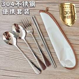 304不锈钢勺子食品级长柄吃饭勺叉家用精致汤匙叉调羹餐具袋套装