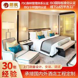 快捷酒店民宿公寓家具星级别墅套房家具定制简约酒店衣柜大床家具