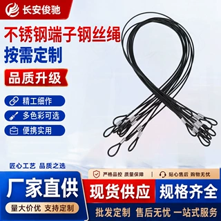 304不锈钢钢丝绳压制不锈钢端子钢丝绳镀锌包胶钢丝绳压端子加工