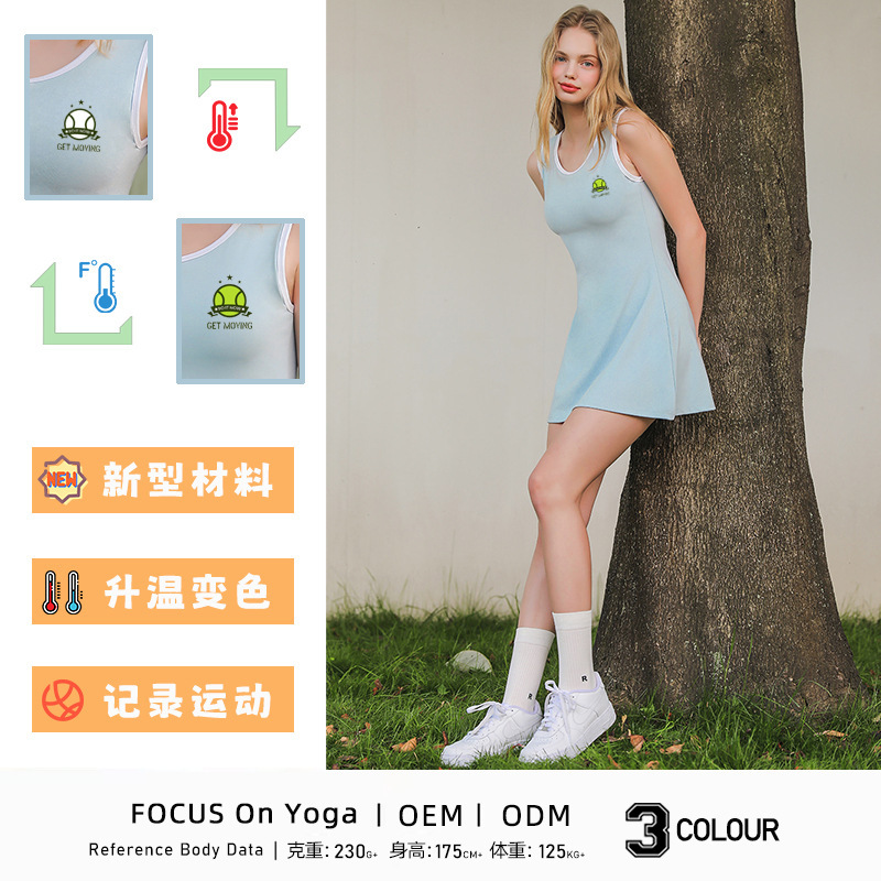 Advanced Warm Color Changing Pattern Sports Tennis dress Girl's Tight Belt Chest Pad Anti-running Yoga Pants