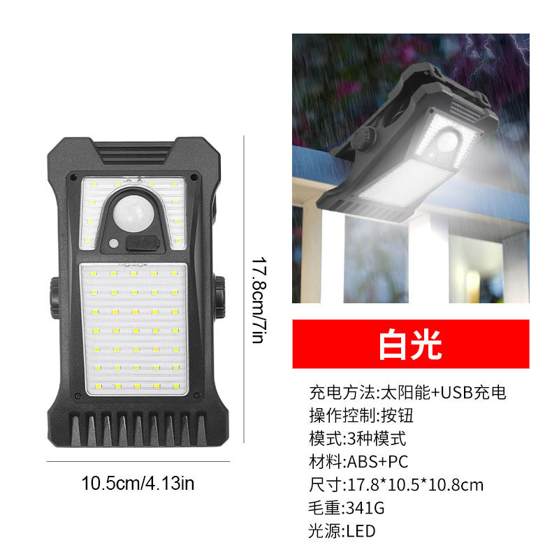 太阳能LED壁灯便携花园露台夹子灯COB户外庭院人体感应照明灯|undefined