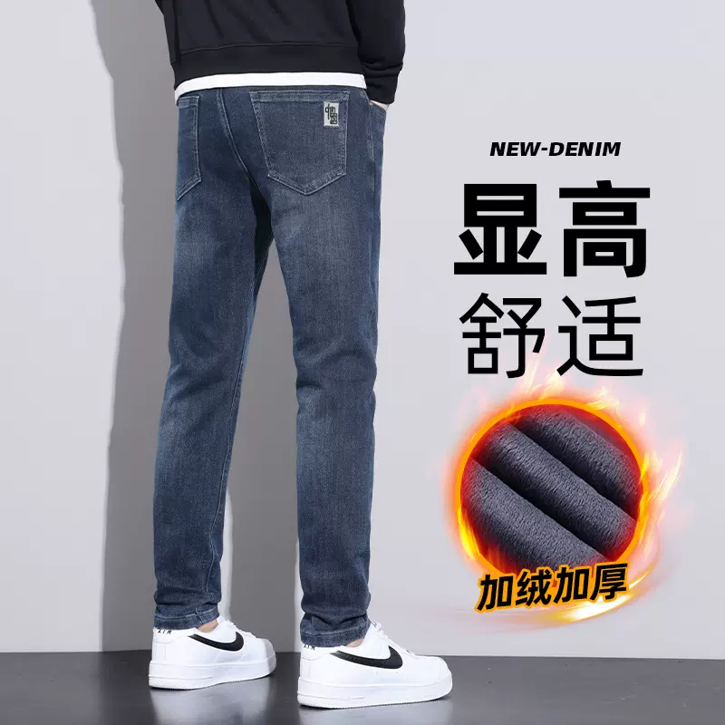 2024秋冬季加绒加厚牛仔裤男潮牌修身小脚裤潮流弹力休闲裤子男装