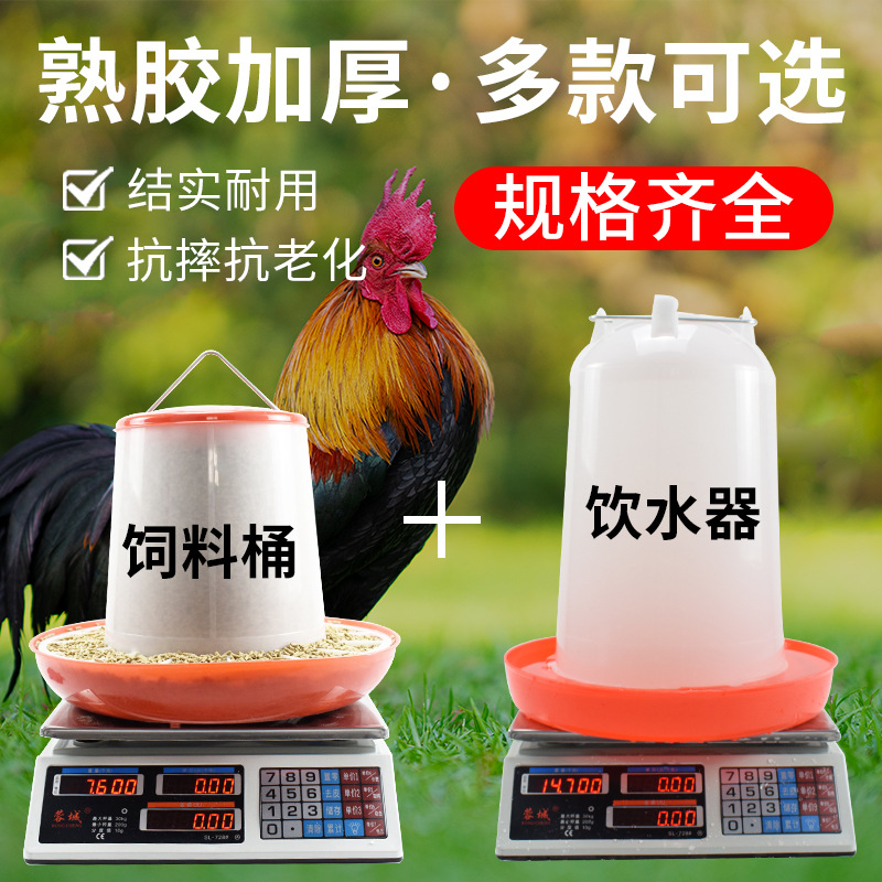 Tanque de pollo para la cría de gallinas, comedor de gallinas, tanque de barril de alimentación, bebida automática para beber agua, artefacto mágico