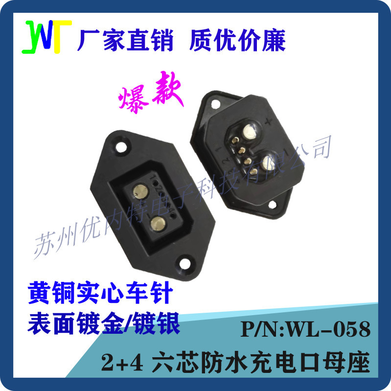 Electric car 2+4 socket lithium battery high current charging port word socket 2+4 core electric car connector Electric car 2+4 socket lithium battery high current charging port word socket 2+4 core electric car connector