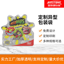 定制儿童文具包装糖果杂粮饼干密封创意防潮异形袋子不规则拉链袋