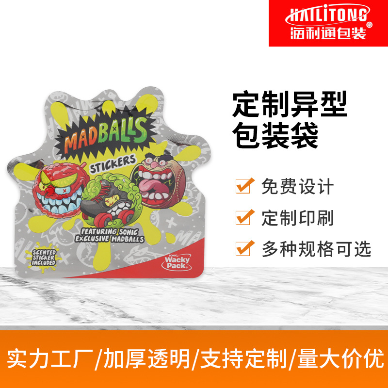 定制儿童文具包装糖果杂粮饼干密封创意防潮异形袋子不规则拉链袋