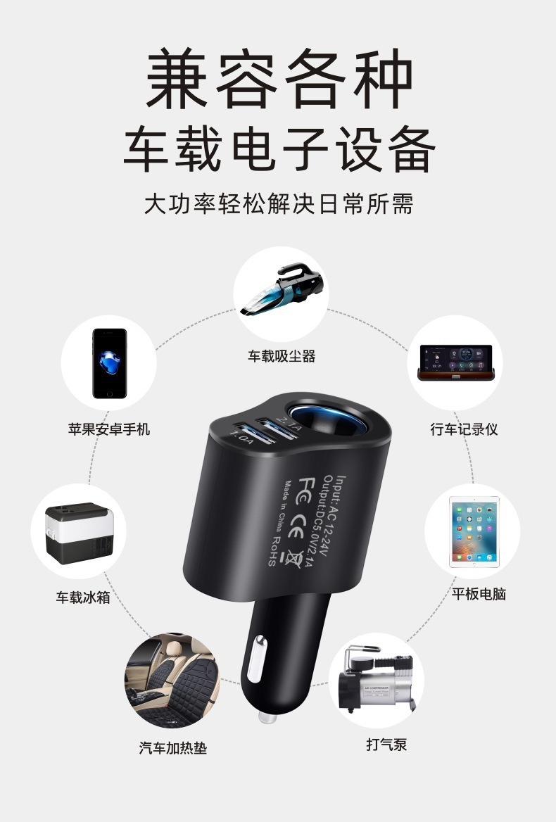 New Hot-Selling Cigarette Lighter Car Charger, Multi-Functional Car Charger, Three-In-One Car Charger, Cigarette Lighter, In-Car Charger