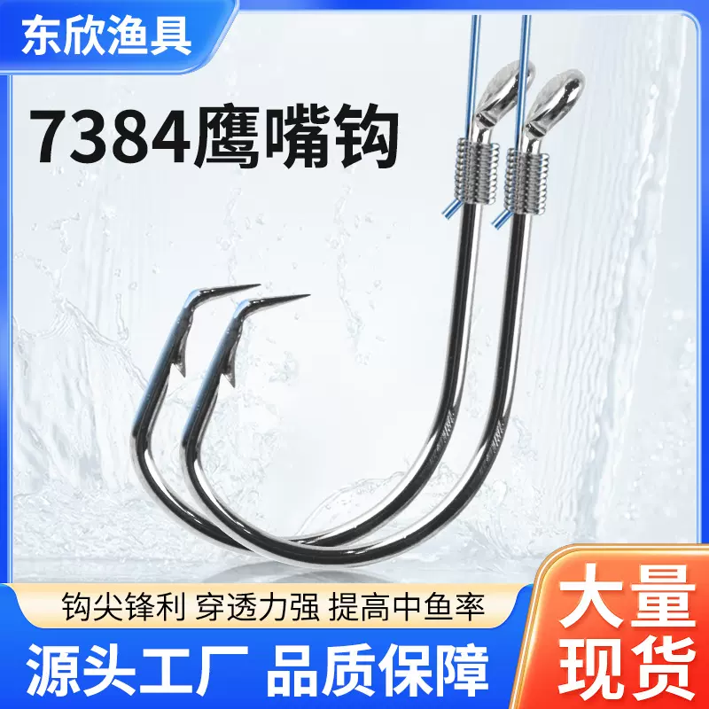 供应高碳钢7384鹰嘴钩带倒刺路亚钩长柄斜口鹰嘴钩鱼钩海钓渔具