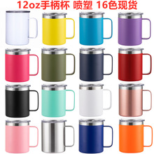 现货外贸304不锈钢手柄杯12oz把手柄喷塑热升华带手柄马克杯印log