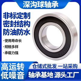 深沟球轴承;圆锥滚子轴承;其他滚动轴承