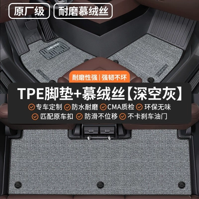 Suitable for Xpeng M03 Modelə uyğun ayaqaltı - double-layer-wear-resistant-modeloriginal-factory-grade-tpe-floor-mat-velvet-silk-space-gray-please-specify-vehicle-model-in-the-comments