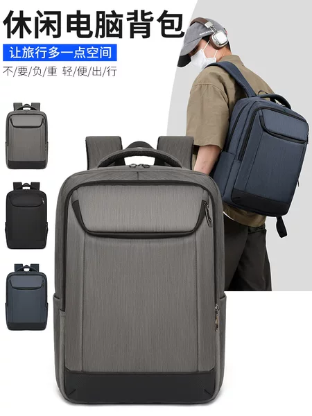 Multifunctional Solid Color Business Backpack, Large Capacity, Lightweight Computer Bag, Simple Casual Commuting Versatile Backpack Wholesale
