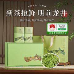 明前龙井茶2025新茶 早春嫩芽高档茶叶礼盒过节送礼礼物250g