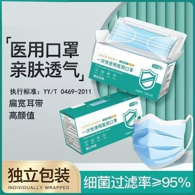 豫鑫诚口罩医用级独立包装三层防护一次性口罩医用级批发一件包邮