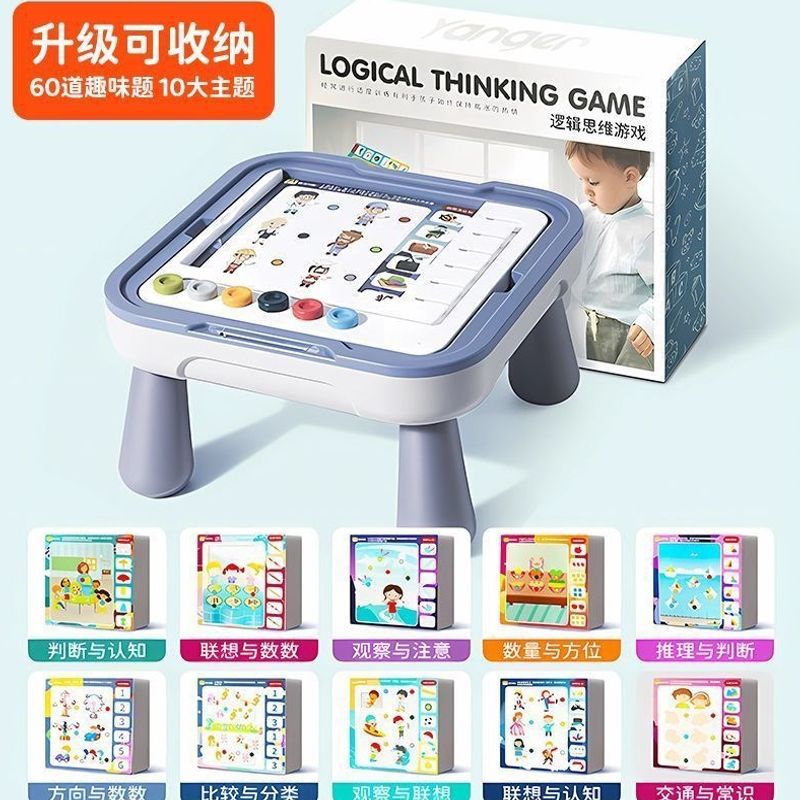 逻辑思维收纳桌【推理练脑】英文版