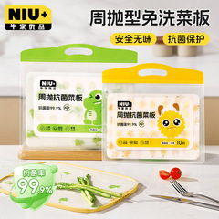 周抛厨房用菜板垫 防油 吸油 免洗菜板垫