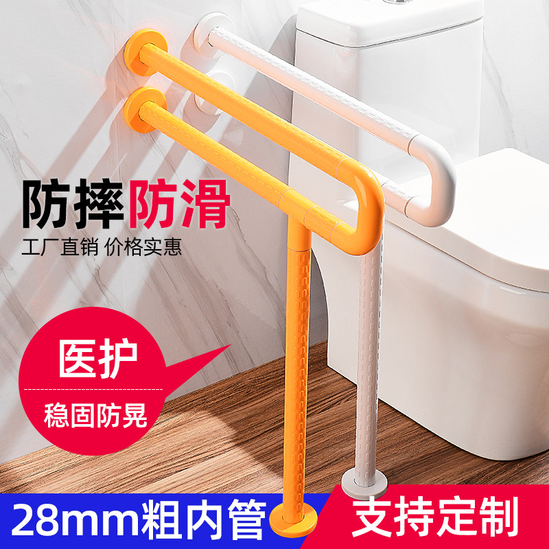 Bathroom floor anti-slip U-shaped handrail toilet bathroom barrier-free toilet grab bar toilet elderly disabled safety
