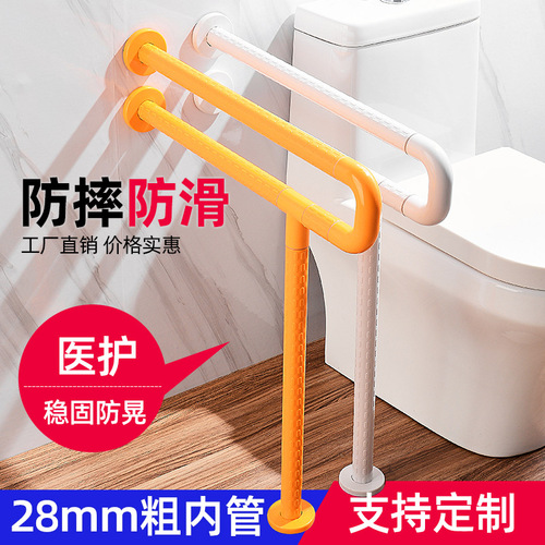 Bathroom floor anti-slip U-shaped handrail toilet bathroom barrier-free toilet grab bar toilet elderly disabled safety