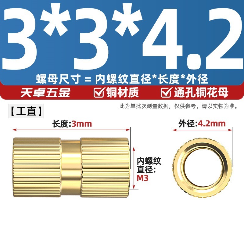 通孔注塑热熔铜螺母滚花螺母铜镶件预埋螺帽铜花螺母M2M3M4M5M6M8|undefined