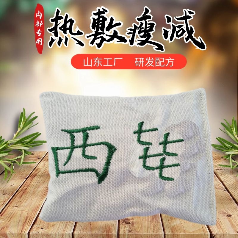 Embroidery Thin Hot pack Chinese medicine package quality goods Rejection fat Water control Powder Lose weight Beauty Same item Enhanced version