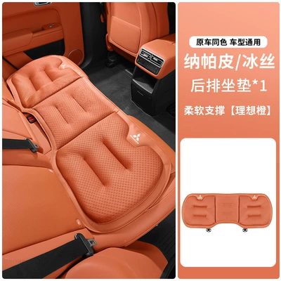 Seat cushion, seat cover, GAC Mitsubishi car summer - mitsubishi-exclusive-ideal-orange-new-ice-silk-seat-cushion-rear-row-one-piece-seat-cushion-single-piece