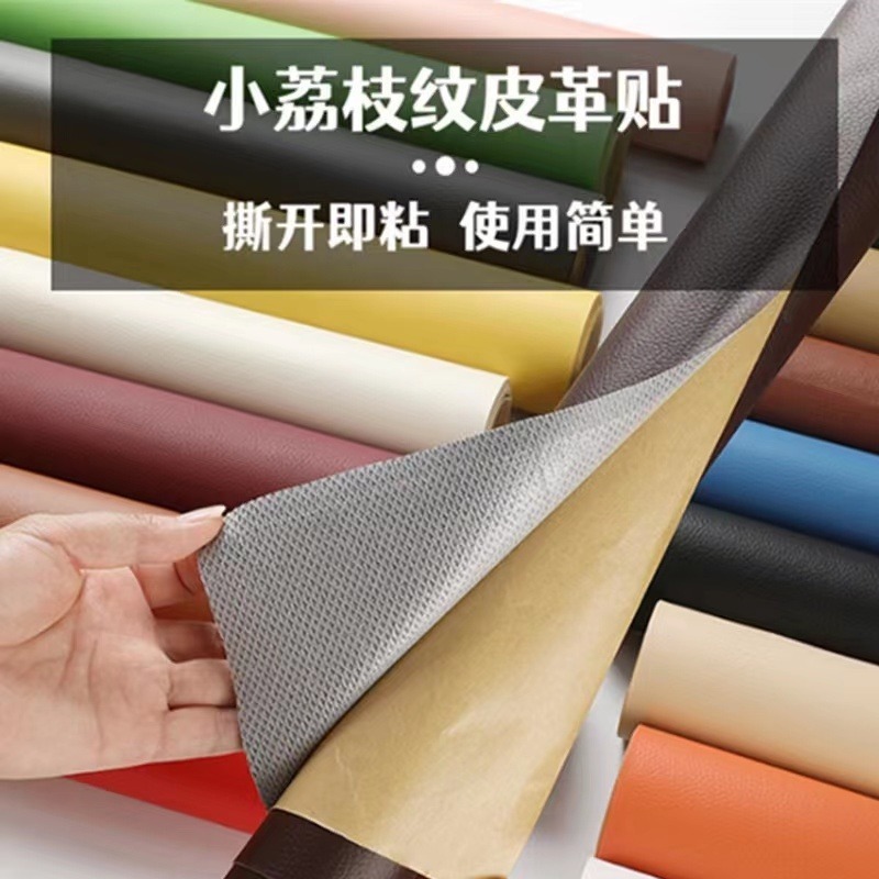 sofa autohesion Leatherwear Soft leather automobile chair Retread repair Soft roll Stick hole repair