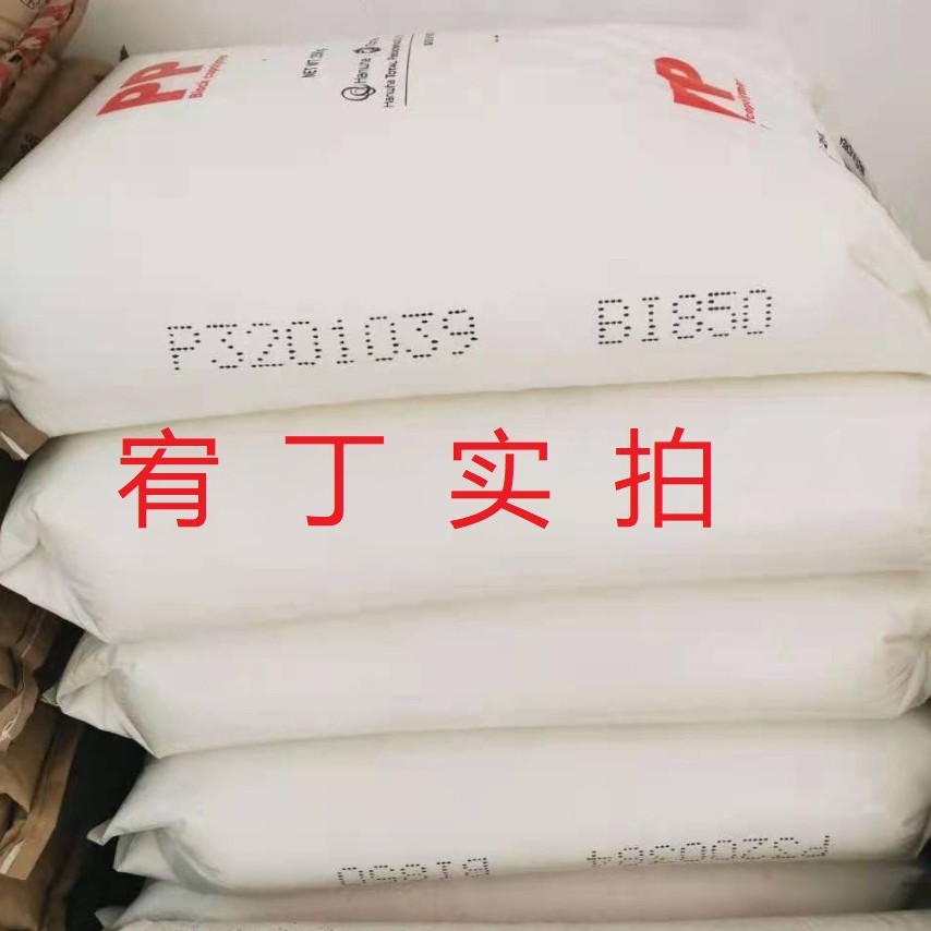 现货韩华道达尔 PP BI850 高流动 抗冲共聚 高刚性