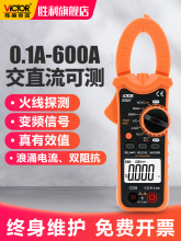 钳形万用表数字VC606A+钳型电流表高精度电工多功能钳表