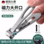 大号开口新款跨境甲钳