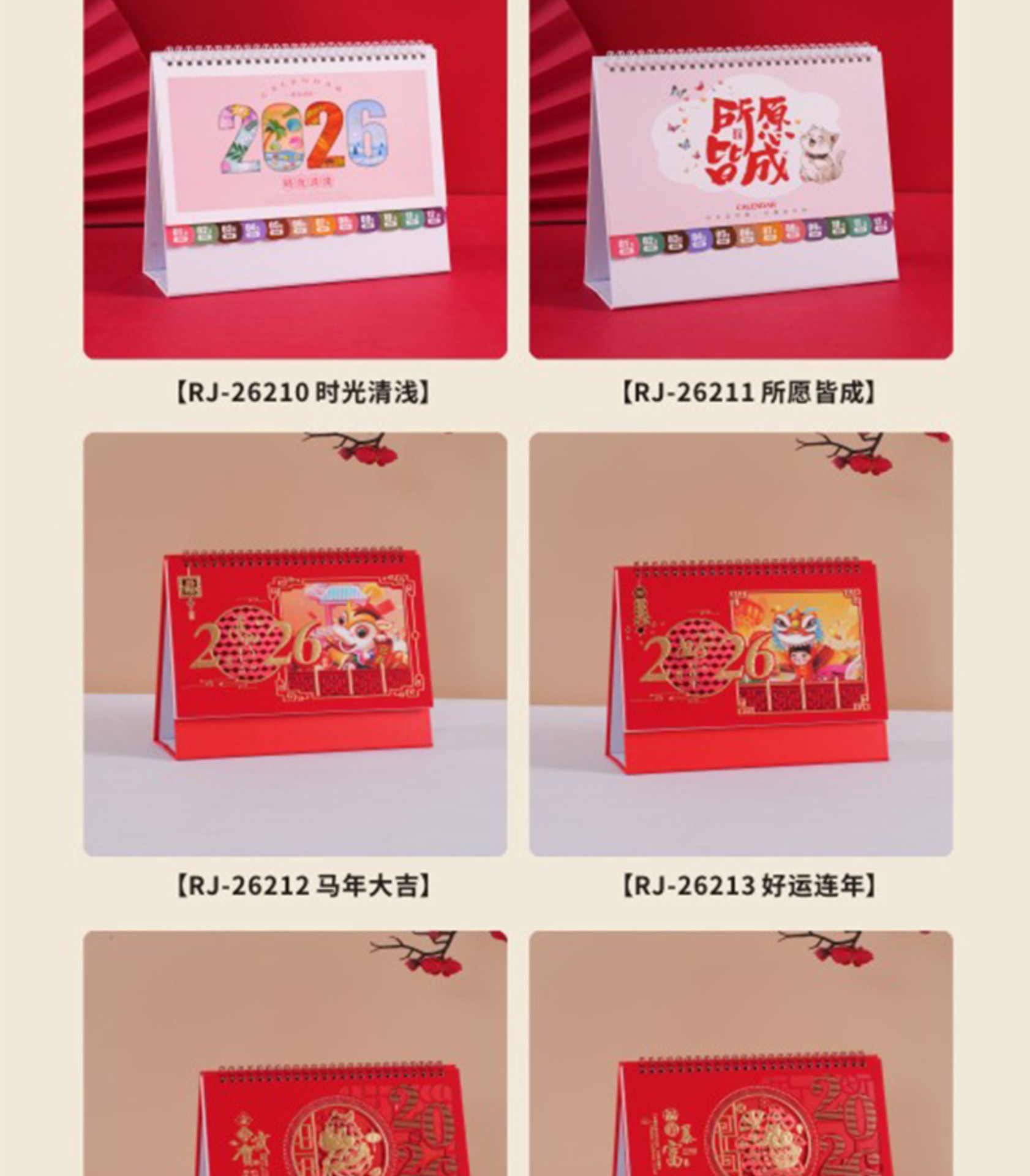 2026年台历详情页0908_006【28cm×