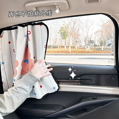 Car curtains embedded car sunshade