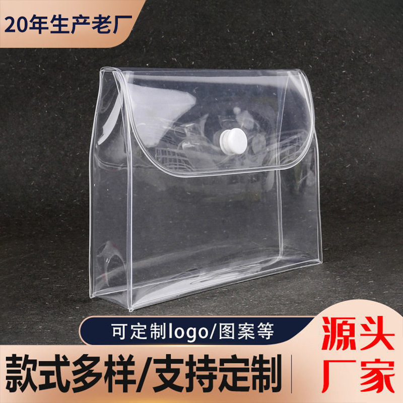 厂家供应透明软性PVC塑料袋子PVC包装袋 EVA化妆品袋礼品收纳袋