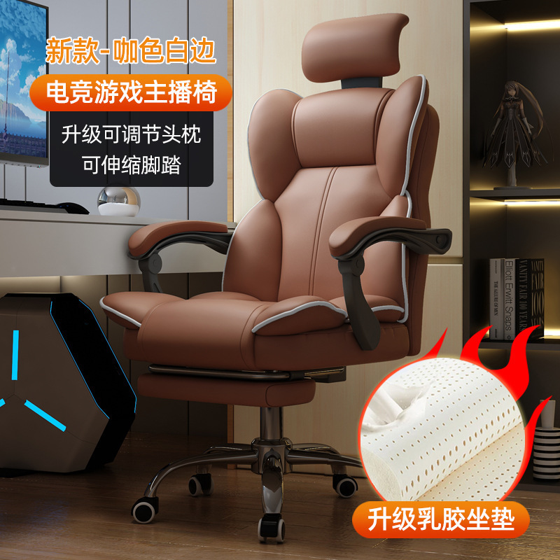 电脑椅家用舒适久坐电竞椅靠背人体工学椅办公转椅主播升降座椅|undefined