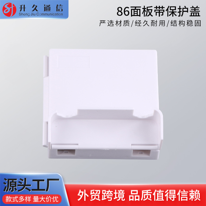 厂家供应86面板带保护盖 光纤桌面盒光纤面板光纤信息盒光纤面板