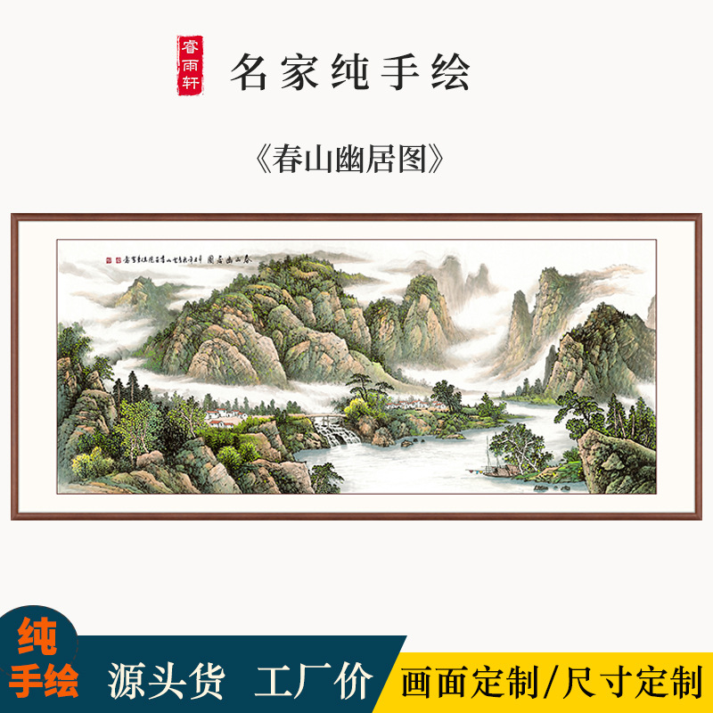 客厅西墙聚财挂画高级感 名人手绘真迹国画聚宝盆青绿山水装饰画