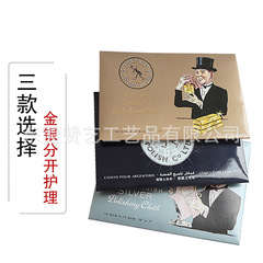 シルバー磨き布、シルバー洗浄水、ゴールド磨き布、プロ仕様の本格的なゴールド磨き布、研磨布、ダイヤモンド磨き布、鹿革ジュエリーメンテナンスクロス