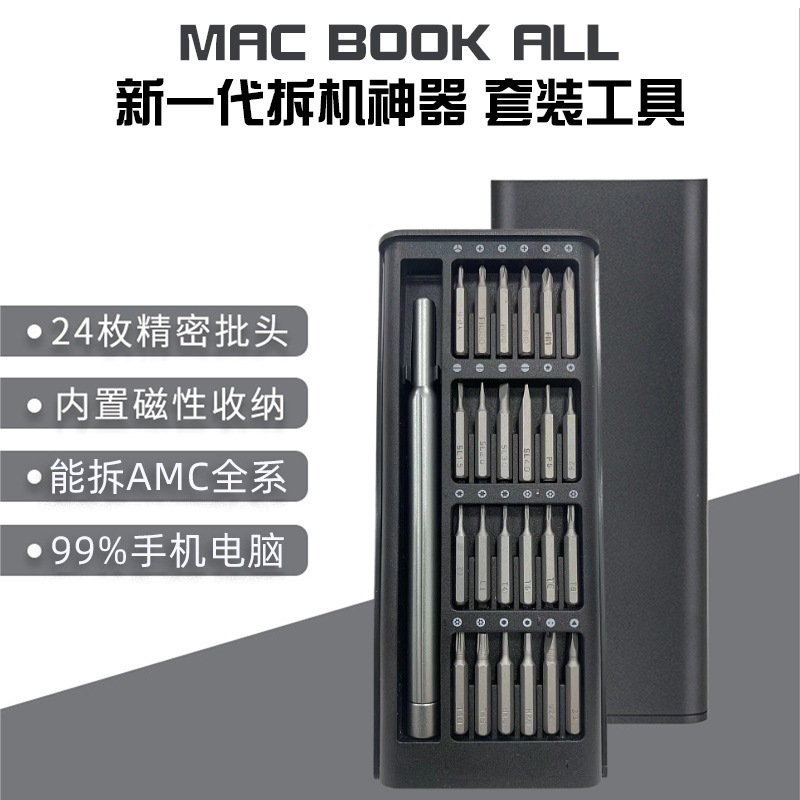 Juego de destornillador doméstico multifuncional 25 en 1 para computadora con desmontaje magnético Juego de herramientas de cabezal de lote métrico de precisión