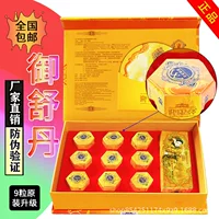 Royal Shudan 9 капсул подлинные Qingong Wan в Гонконге Частный уход за канализацией влагалища q запах гинекологической лейкореи Royal Shudan