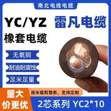 国标通用橡套软电缆YZ/YC 2芯10平方电线橡胶线无氧铜防水护套线