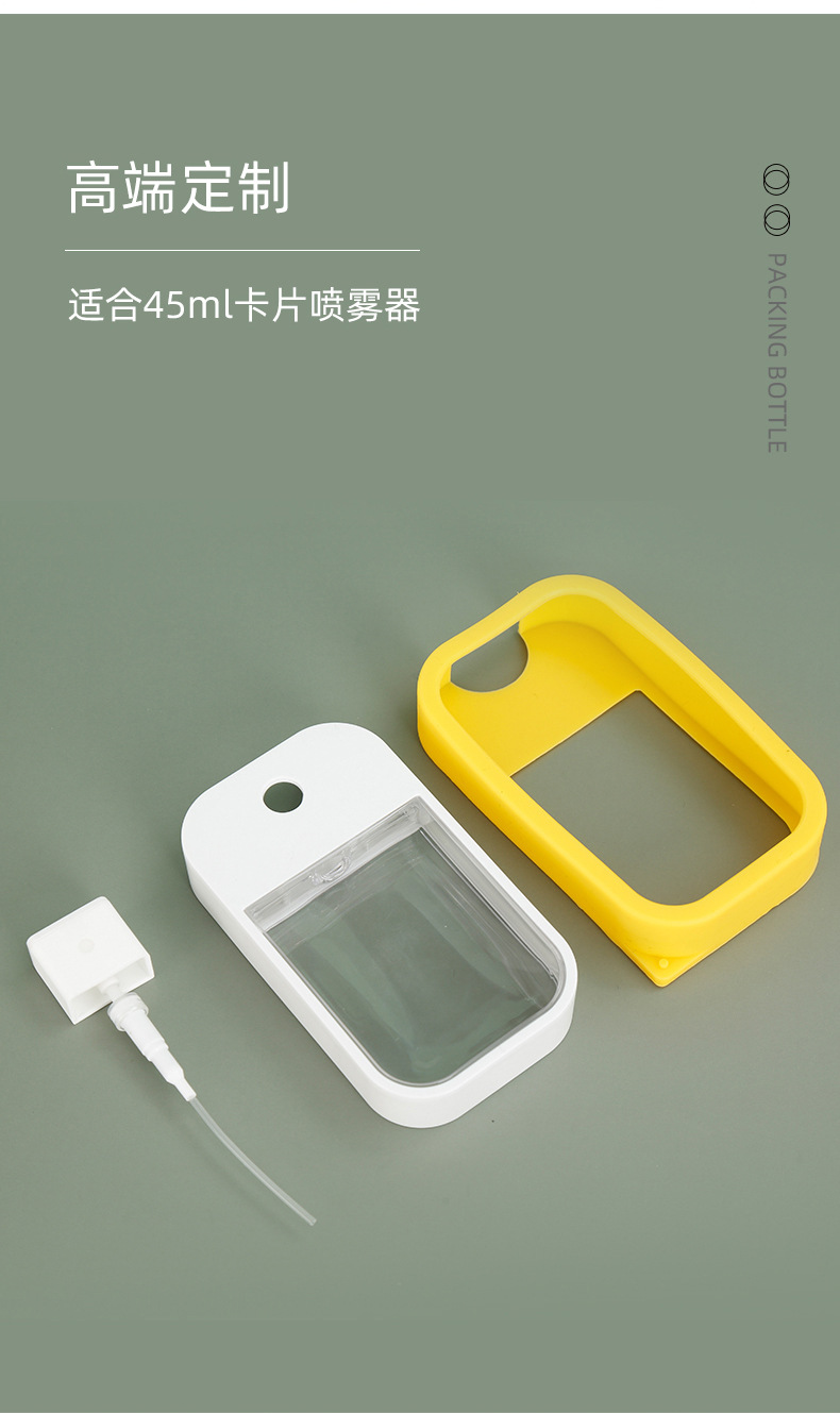 45ml苹果卡片喷雾盒硅胶套