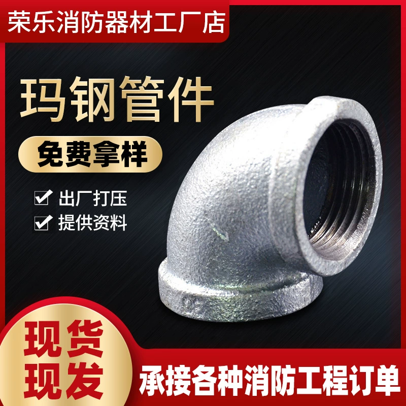 Противопожарная оцинкованная малая стальная труба 4 минуты 6 минут 1 дюйм оцинкованная колена сантехника малая стальная труба внутренняя проволока железа 90 градусов колена